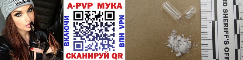 Купить  Вольск  A PVP кристаллы 
