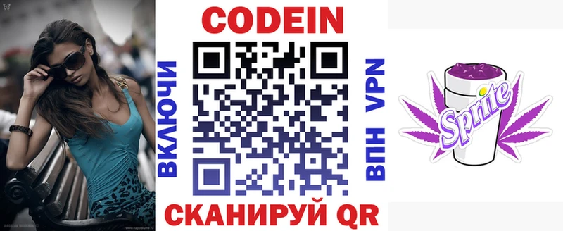 Купить  Вольск  Кодеиновый сироп Lean Purple Drank 