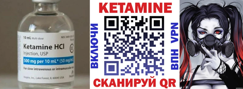 Кетамин ketamine Купить Вольск
