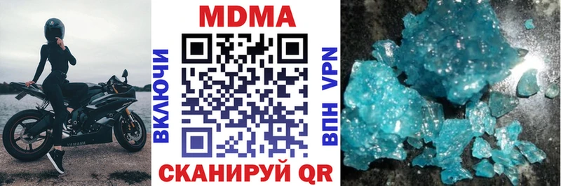 Купить закладки  Вольск  МДМА VHQ 