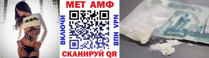 МЕТАМФЕТАМИН Декстрометамфетамин 99.9%  Купить где  Вольск 